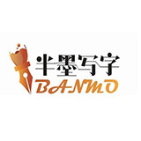 苏州半墨艺术发展有限公司