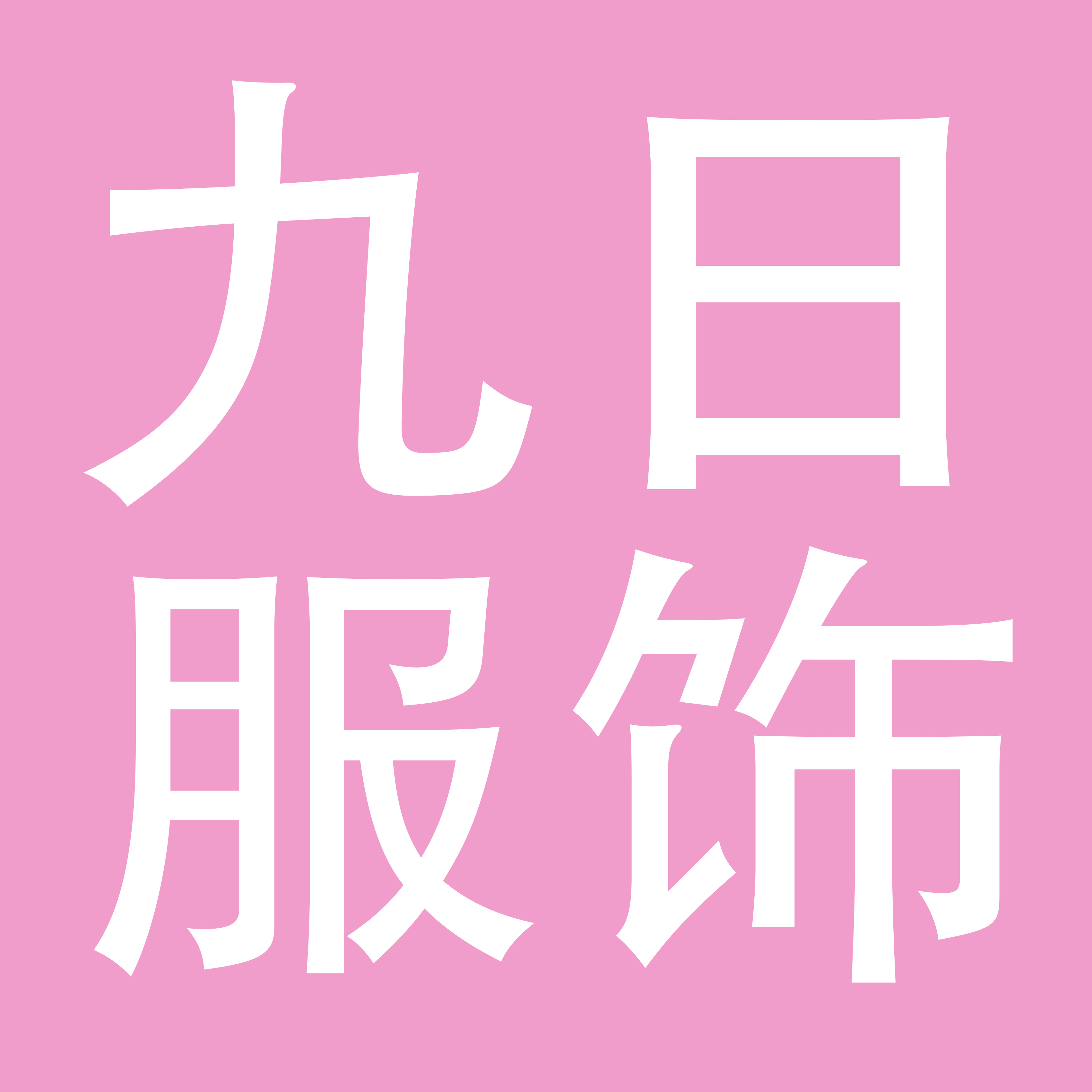 浙江九日服饰有限公司