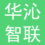 北京华沁智联科技有限公司