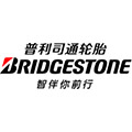 普利司通（中国）投资有限公司
