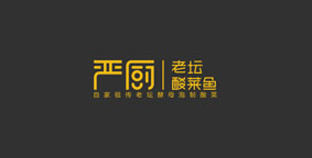 严厨老坛酸菜鱼