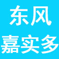 东风嘉实多油品有限公司