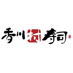 香川寿司料理（临沂）有限公司