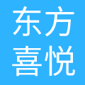 吉林省喜月母婴护理服务有限公司