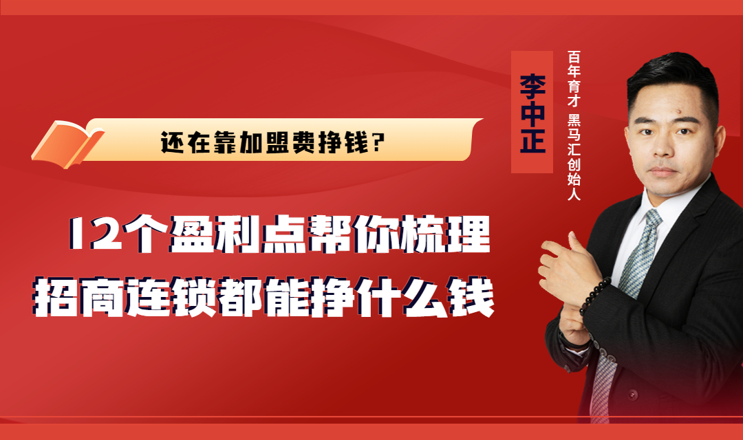 招商体系建设线上直播