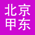 北京甲东餐饮管理有限公司