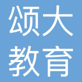 武汉颂大教育科技股份有限公司