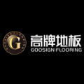 浙江高牌木业有限公司