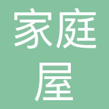 深圳市家庭屋餐饮连锁有限公司