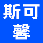 金乡县华盛木业有限责任公司