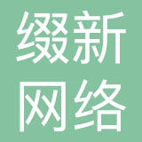 北京缀新网络技术有限公司