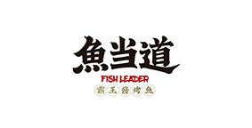 鱼当道