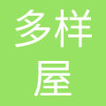 多样屋生活用品（上海）有限公司
