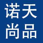 广州诺天尚品包装材料有限公司