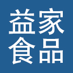 江西益家食品股份有限公司