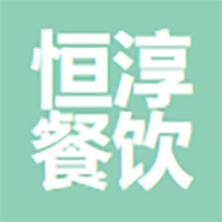 重庆恒淳餐饮管理有限公司