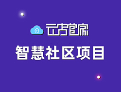 云店管家