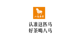 八马茶业
