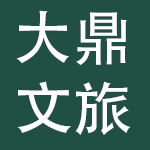 大鼎文旅城集团股份有限公司