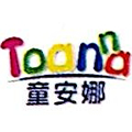 深圳市童安娜儿童床上用品有限公司
