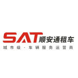 深圳市深港顺安通汽车租赁有限公司