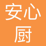 洪泽安心厨家具有限公司