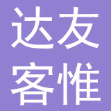 河南达友客惟餐饮管理有限公司