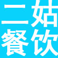 天津市二姑餐饮管理有限公司