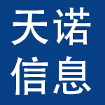 广州天诺信息科技有限公司