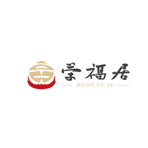 荣福居