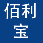 佛山市佰利宝玩具有限公司