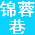 河南锦蓉巷餐饮管理有限公司