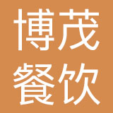 重庆博茂餐饮（集团）有限公司
