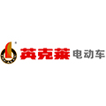 山东英克莱电动车有限公司