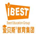 四川爱贝斯教育咨询集团有限公司