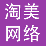 北京淘美网络科技开发有限公司