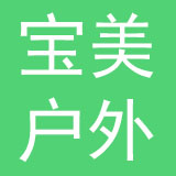 江苏宝美户外用品股份有限公司
