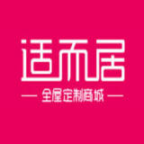 深圳适而居全屋定制有限公司