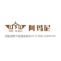 成都中洗洗衣服务有限公司