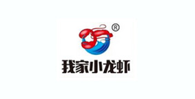 我家小龙虾
