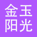 成都金玉阳光大酒店有限公司