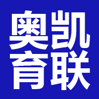 天津市奥凯育联培训学校有限公司