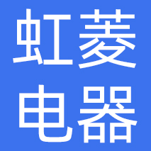 深圳市虹菱电器有限公司
