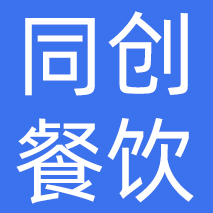 广州同创餐饮投资有限公司