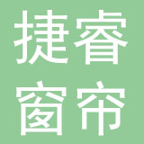 捷睿窗帘（深圳）有限公司