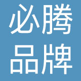 杭州必腾品牌管理有限公司