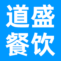 郑州道盛餐饮管理有限公司