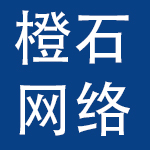 河南橙石网络科技有限公司