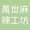 杭州正尚餐饮管理有限公司
