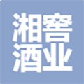 湖南湘窖酒业有限公司